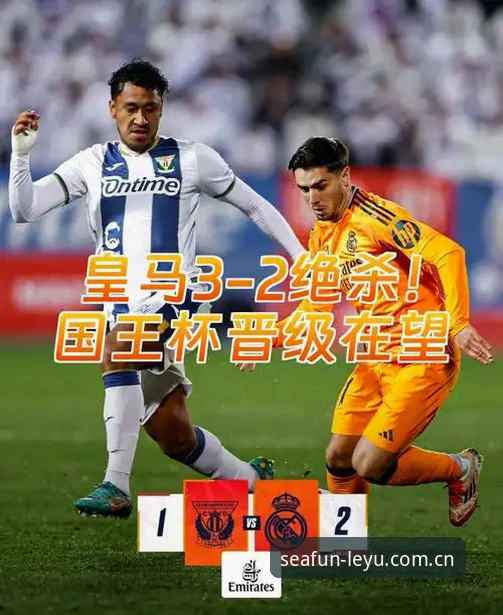 乐鱼足球数据 资深用户分享:从皇马选举风波看体育平台的赛事数据深度体验
