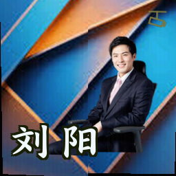 刘阳