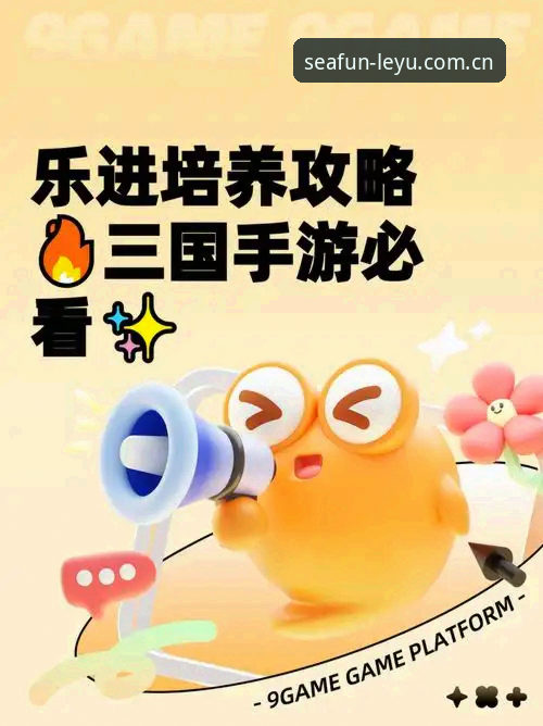 新手必备：乐鱼官方入口使用指南——从注册到流畅体验的实战经验分享
