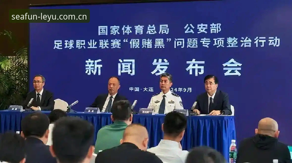 揭秘中国足协第三批禁足名单背后：乐鱼体育平台用户直击行业震荡真相